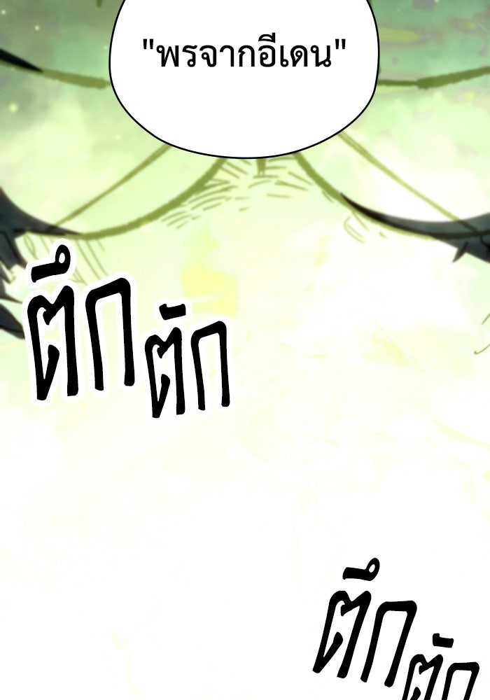 ผู้ปลุกพลังไร้ลิมิต - หน้า 50