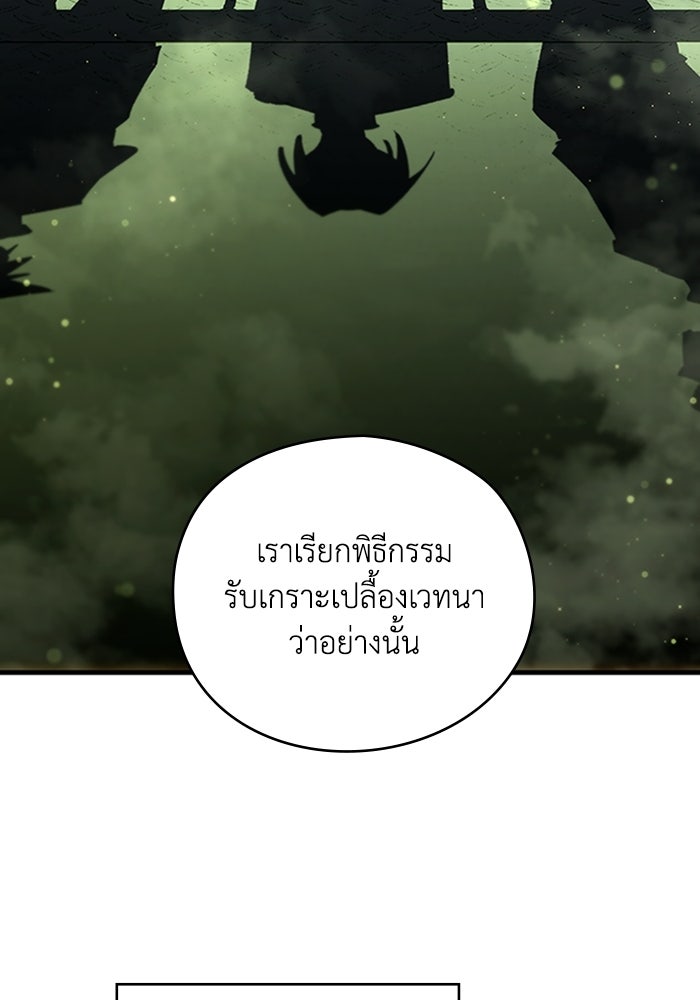 ผู้ปลุกพลังไร้ลิมิต - หน้า 52