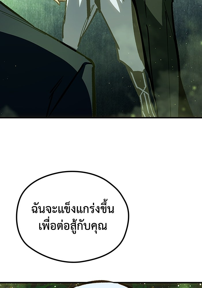 ผู้ปลุกพลังไร้ลิมิต - หน้า 77