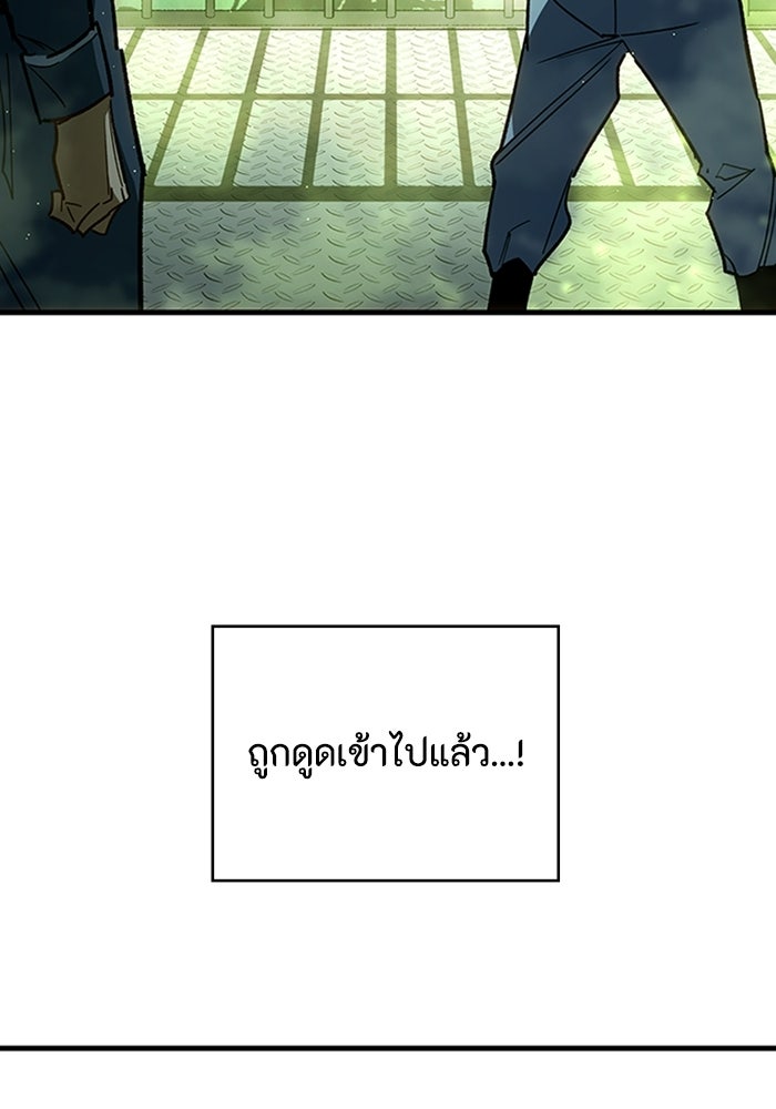 ผู้ปลุกพลังไร้ลิมิต - หน้า 81