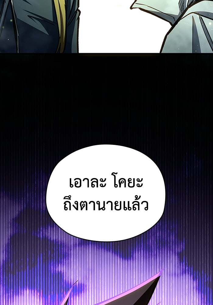 ผู้ปลุกพลังไร้ลิมิต - หน้า 84