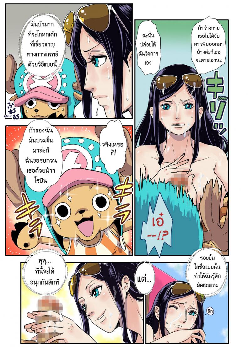ฤดูนี้ฉันกับกวาง [Oukokusan (Kakutou Oukoku)] CHOP STICK (One Piece) - หน้า 17