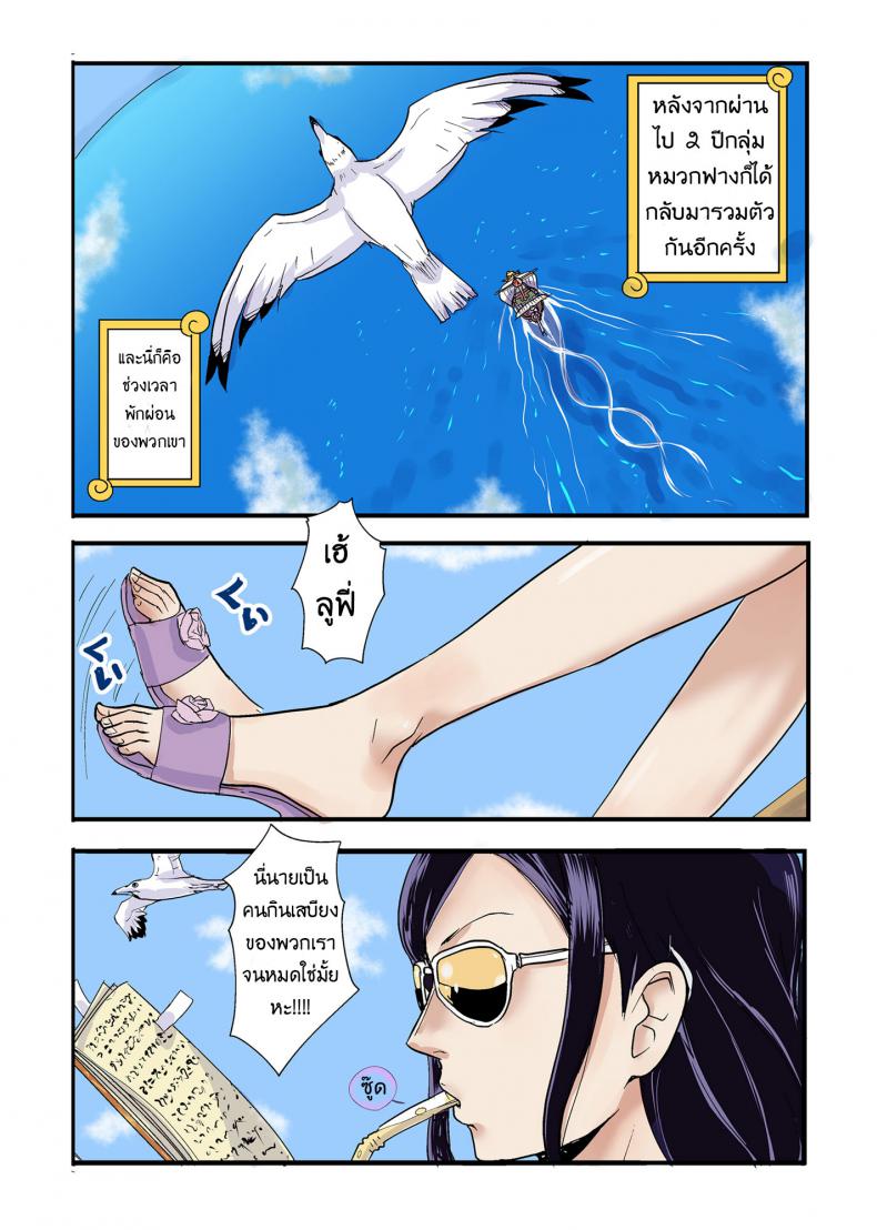 ฤดูนี้ฉันกับกวาง [Oukokusan (Kakutou Oukoku)] CHOP STICK (One Piece) - หน้า 4