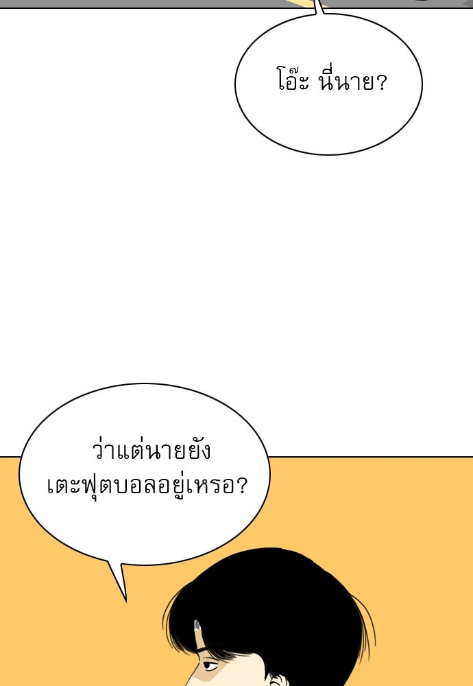 Penholder ศึกดวลลูกเด้ง - หน้า 116