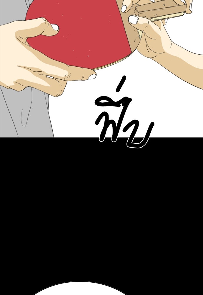 Penholder ศึกดวลลูกเด้ง - หน้า 2