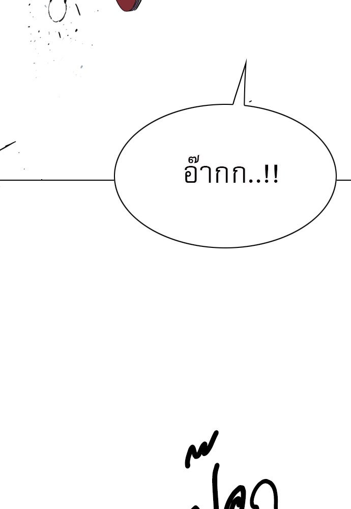 Penholder ศึกดวลลูกเด้ง - หน้า 321
