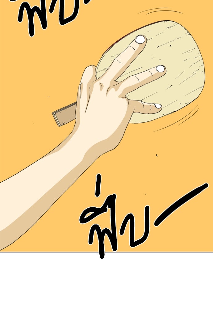 Penholder ศึกดวลลูกเด้ง - หน้า 116