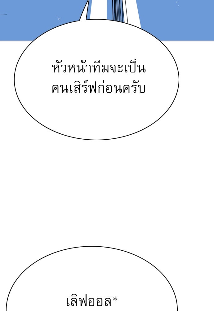 Penholder ศึกดวลลูกเด้ง - หน้า 136