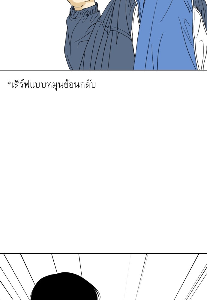 Penholder ศึกดวลลูกเด้ง - หน้า 147