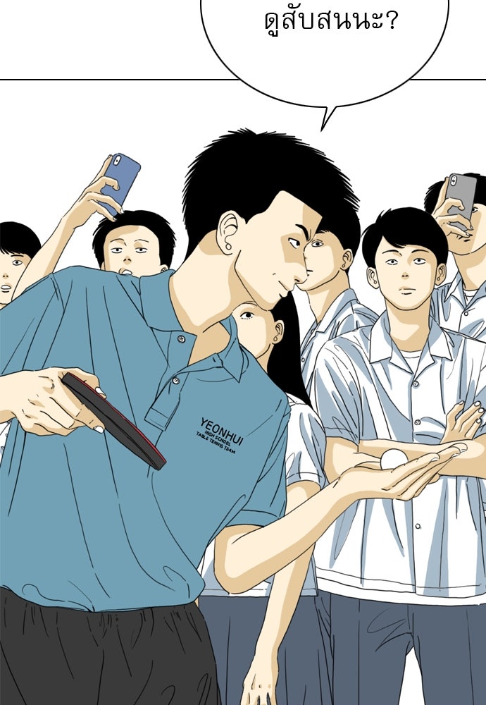Penholder ศึกดวลลูกเด้ง - หน้า 166