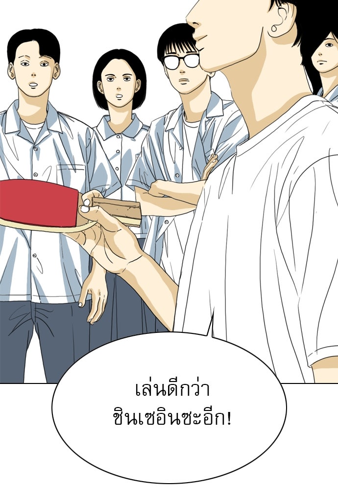 Penholder ศึกดวลลูกเด้ง - หน้า 168