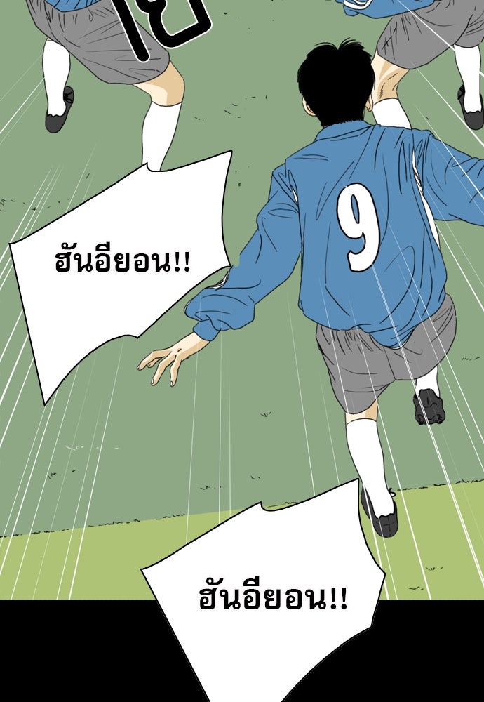 Penholder ศึกดวลลูกเด้ง - หน้า 22