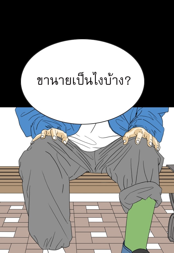 Penholder ศึกดวลลูกเด้ง - หน้า 33