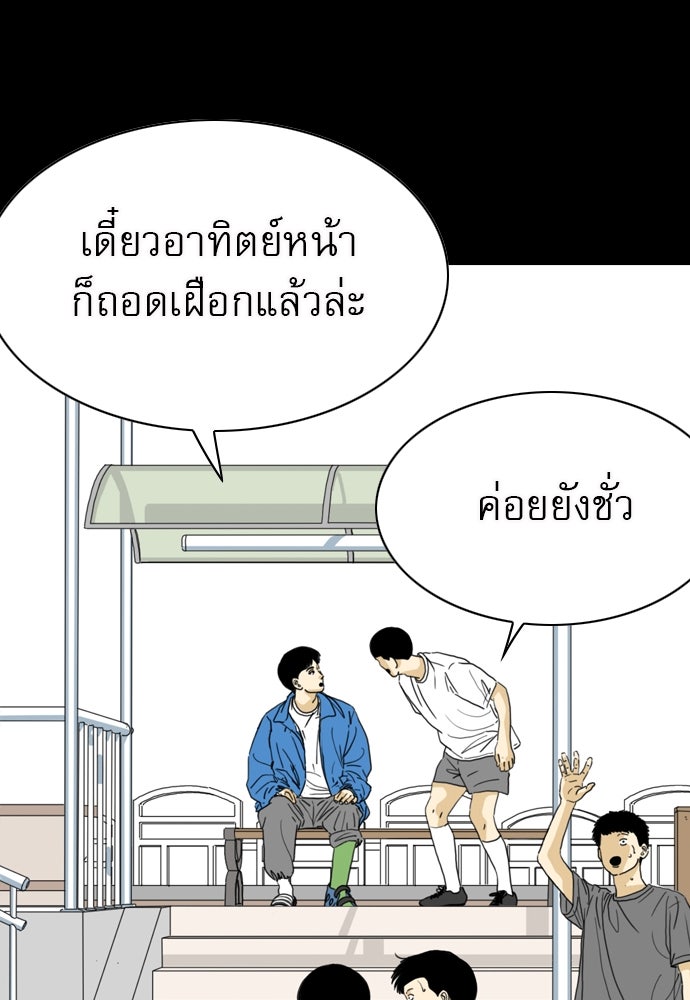 Penholder ศึกดวลลูกเด้ง - หน้า 35