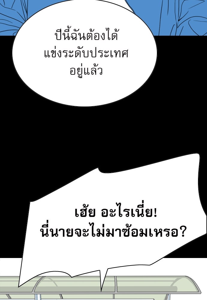 Penholder ศึกดวลลูกเด้ง - หน้า 40