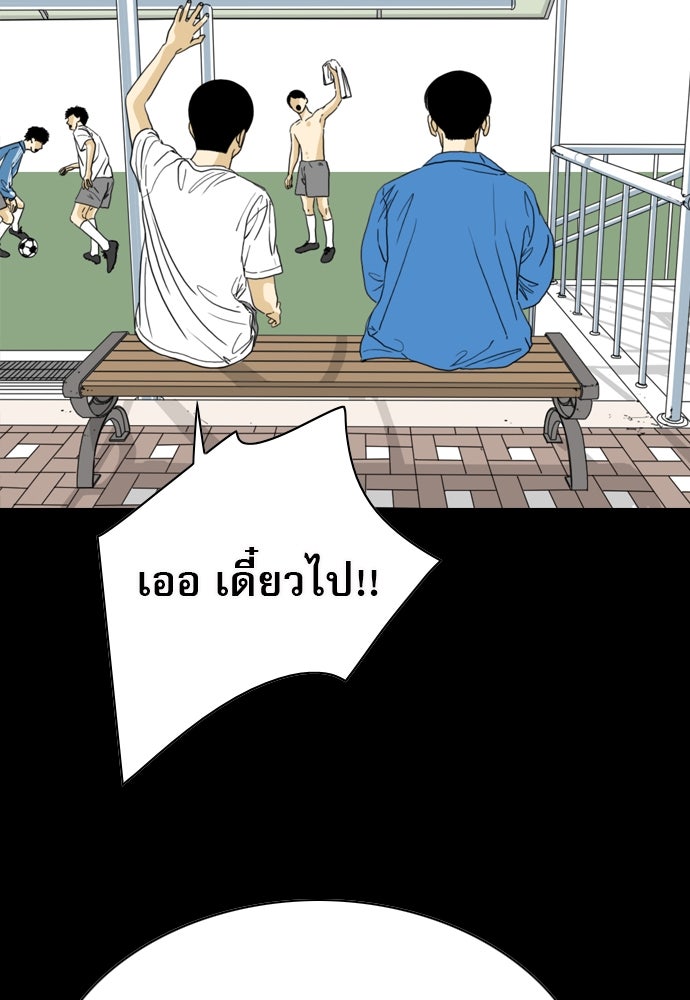 Penholder ศึกดวลลูกเด้ง - หน้า 41