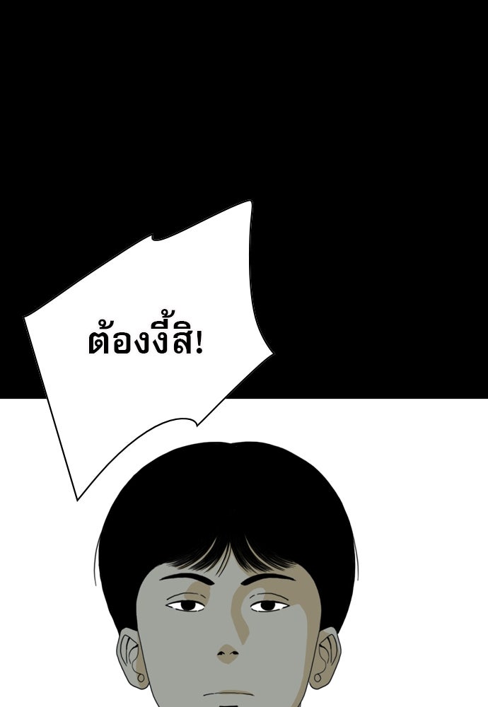 Penholder ศึกดวลลูกเด้ง - หน้า 46