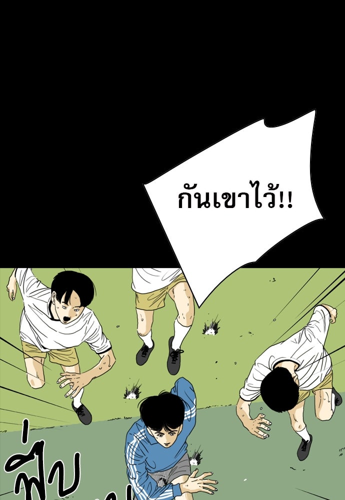 Penholder ศึกดวลลูกเด้ง - หน้า 5