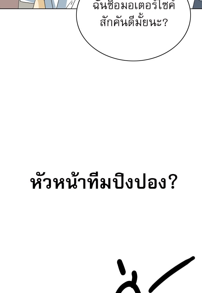 Penholder ศึกดวลลูกเด้ง - หน้า 64