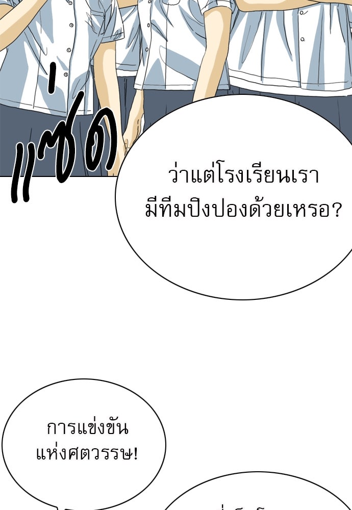 Penholder ศึกดวลลูกเด้ง - หน้า 69