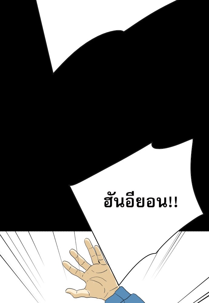 Penholder ศึกดวลลูกเด้ง - หน้า 7