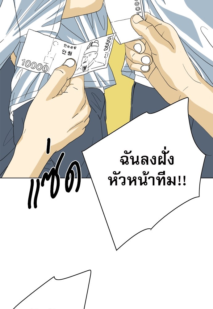 Penholder ศึกดวลลูกเด้ง - หน้า 71