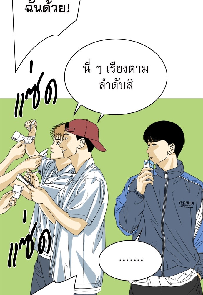 Penholder ศึกดวลลูกเด้ง - หน้า 72