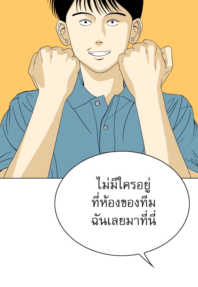 Penholder ศึกดวลลูกเด้ง - หน้า 76