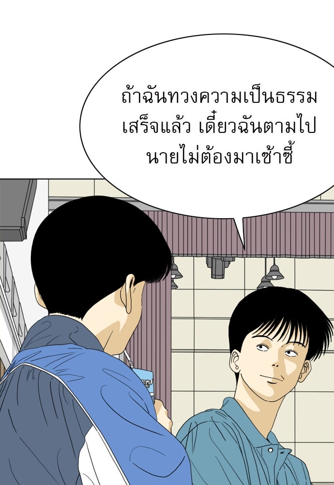 Penholder ศึกดวลลูกเด้ง - หน้า 79