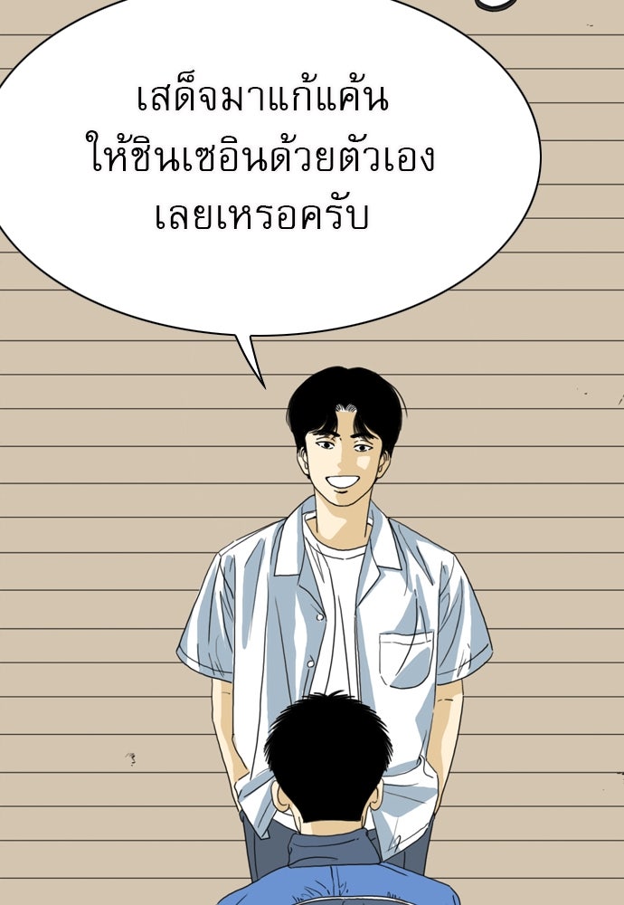 Penholder ศึกดวลลูกเด้ง - หน้า 83