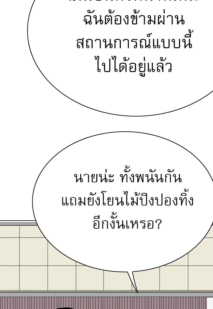 Penholder ศึกดวลลูกเด้ง - หน้า 87