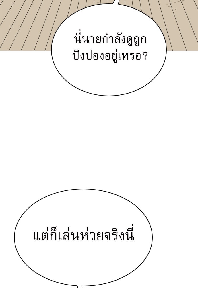 Penholder ศึกดวลลูกเด้ง - หน้า 89