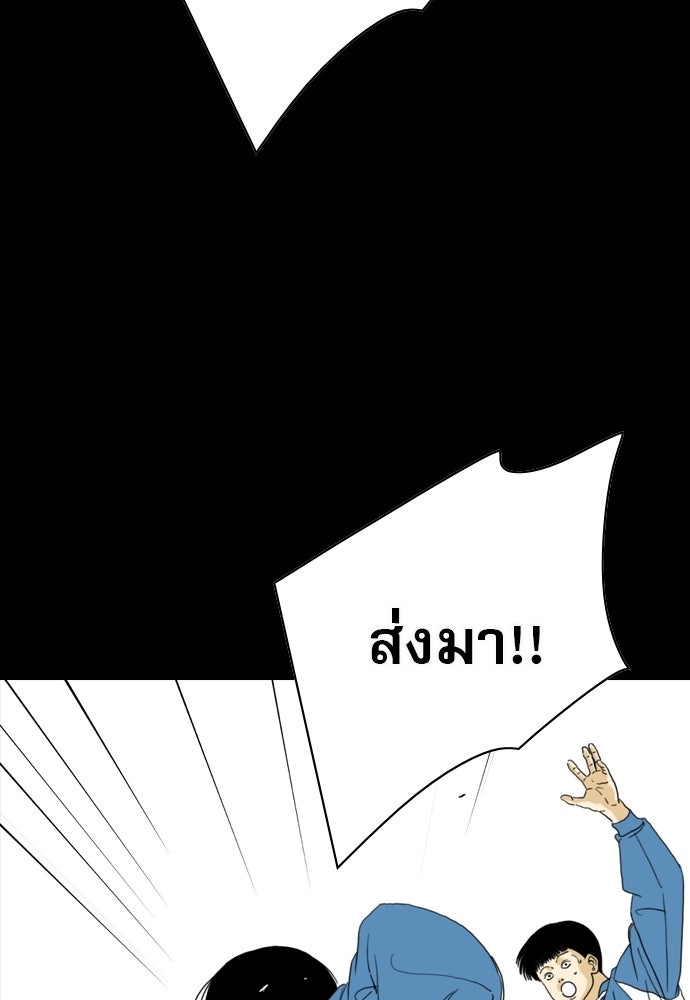 Penholder ศึกดวลลูกเด้ง - หน้า 9