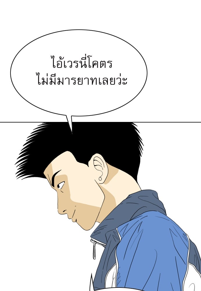 Penholder ศึกดวลลูกเด้ง - หน้า 91