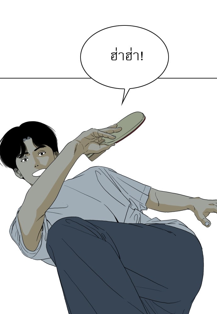 Penholder ศึกดวลลูกเด้ง - หน้า 10
