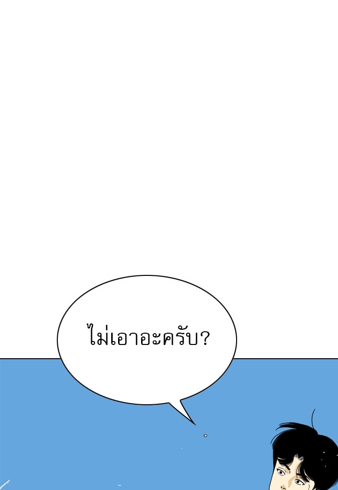 Penholder ศึกดวลลูกเด้ง - หน้า 103