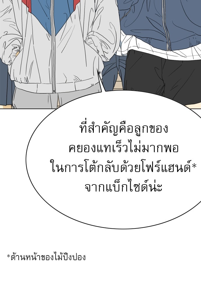 Penholder ศึกดวลลูกเด้ง - หน้า 116
