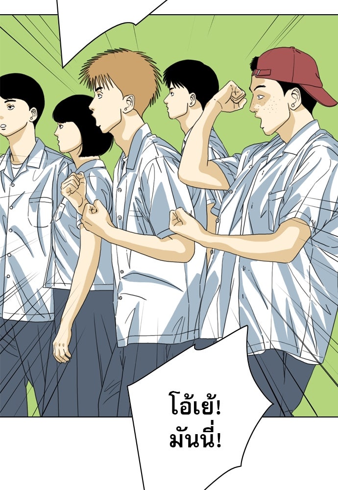 Penholder ศึกดวลลูกเด้ง - หน้า 12