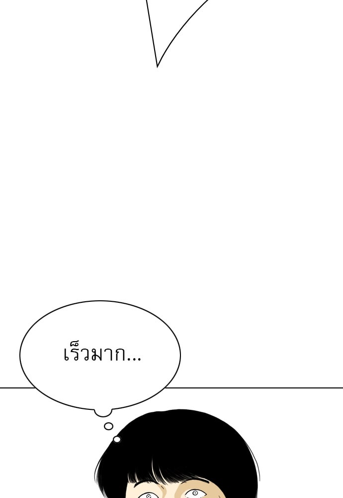 Penholder ศึกดวลลูกเด้ง - หน้า 13