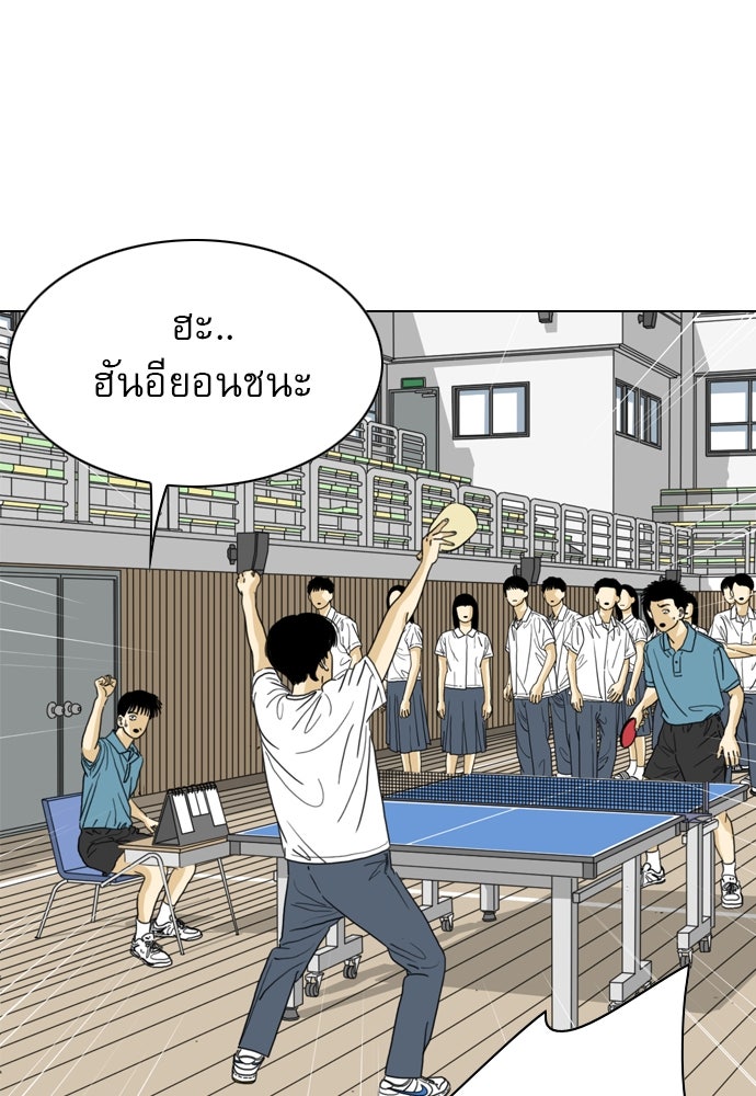 Penholder ศึกดวลลูกเด้ง - หน้า 148