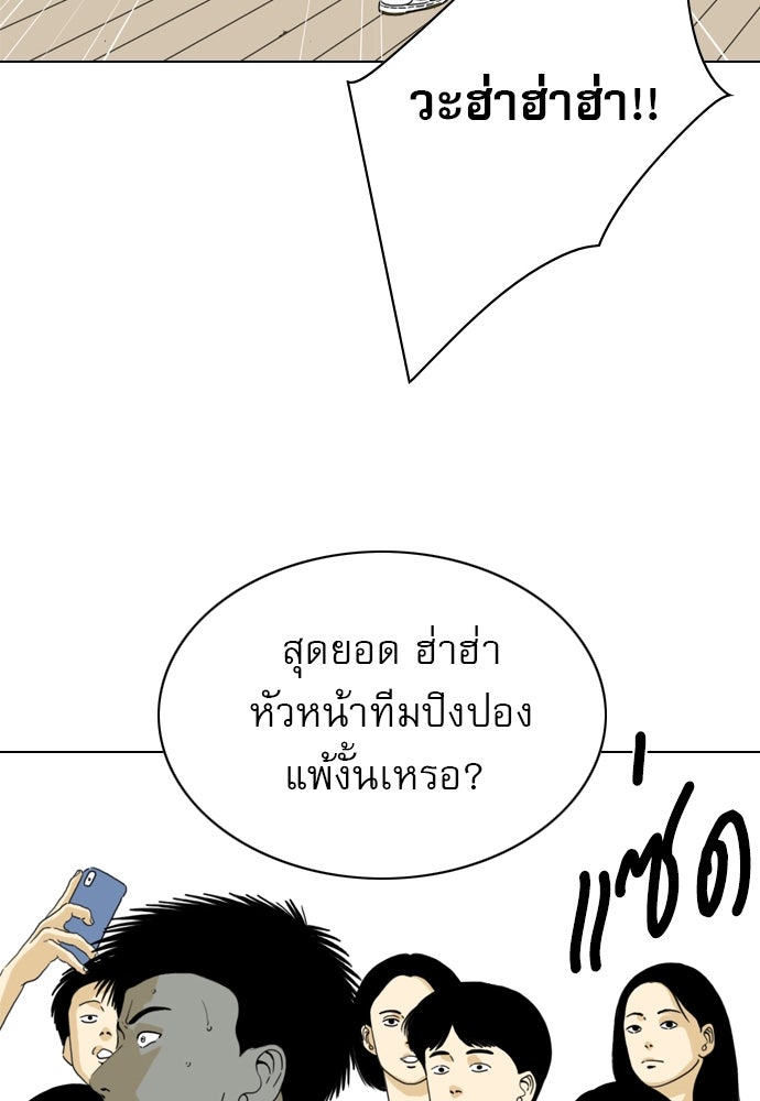 Penholder ศึกดวลลูกเด้ง - หน้า 149