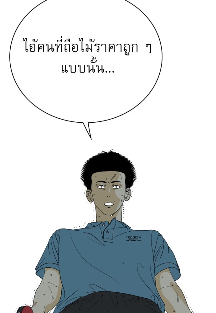 Penholder ศึกดวลลูกเด้ง - หน้า 151