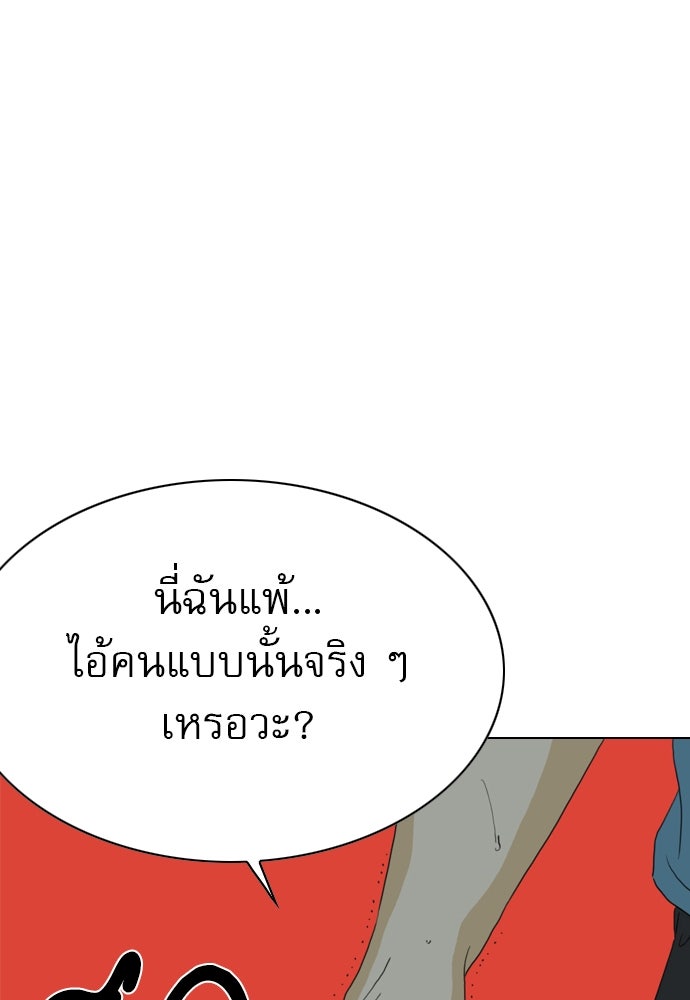 Penholder ศึกดวลลูกเด้ง - หน้า 153