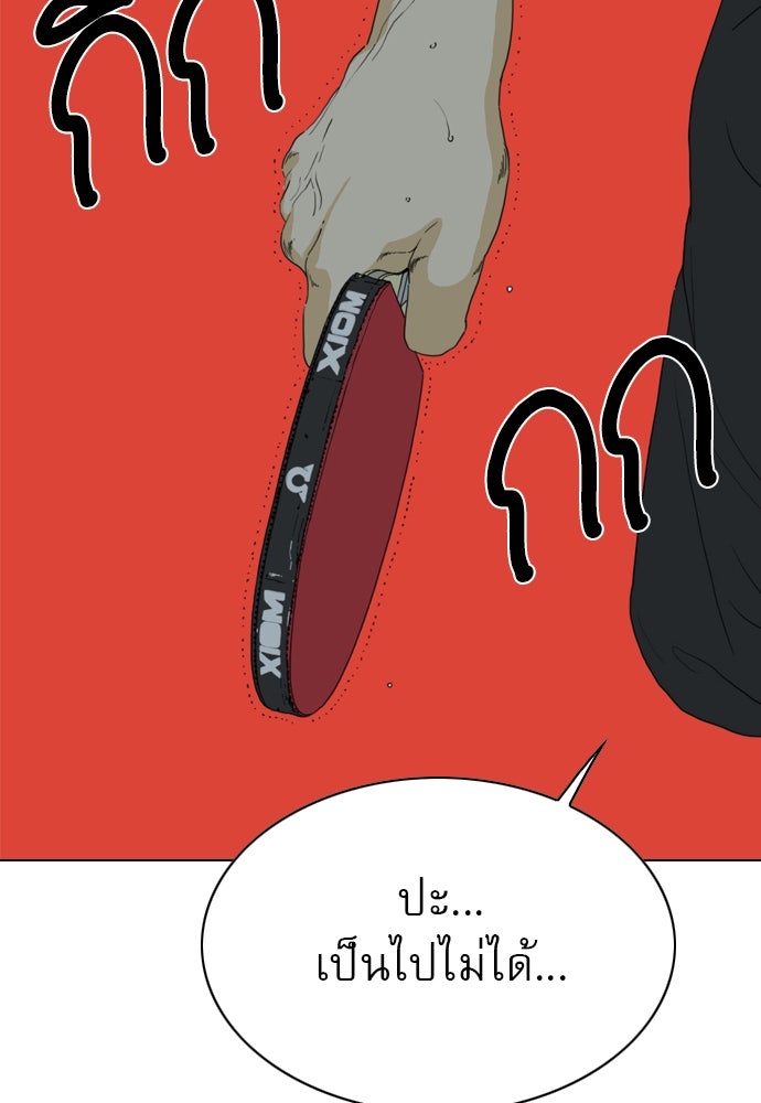 Penholder ศึกดวลลูกเด้ง - หน้า 154
