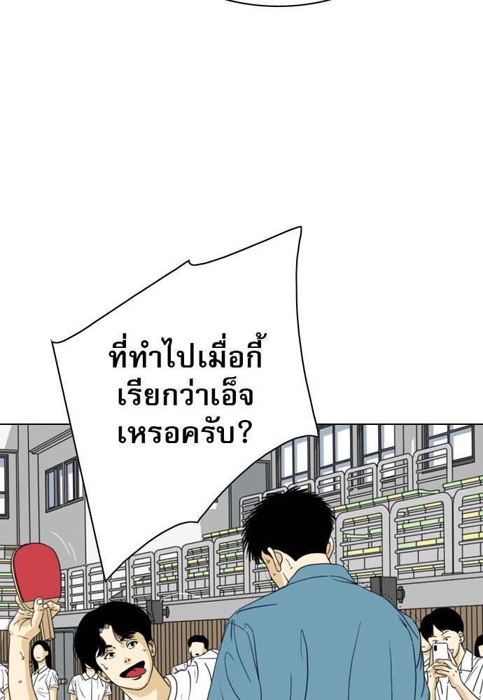 Penholder ศึกดวลลูกเด้ง - หน้า 155