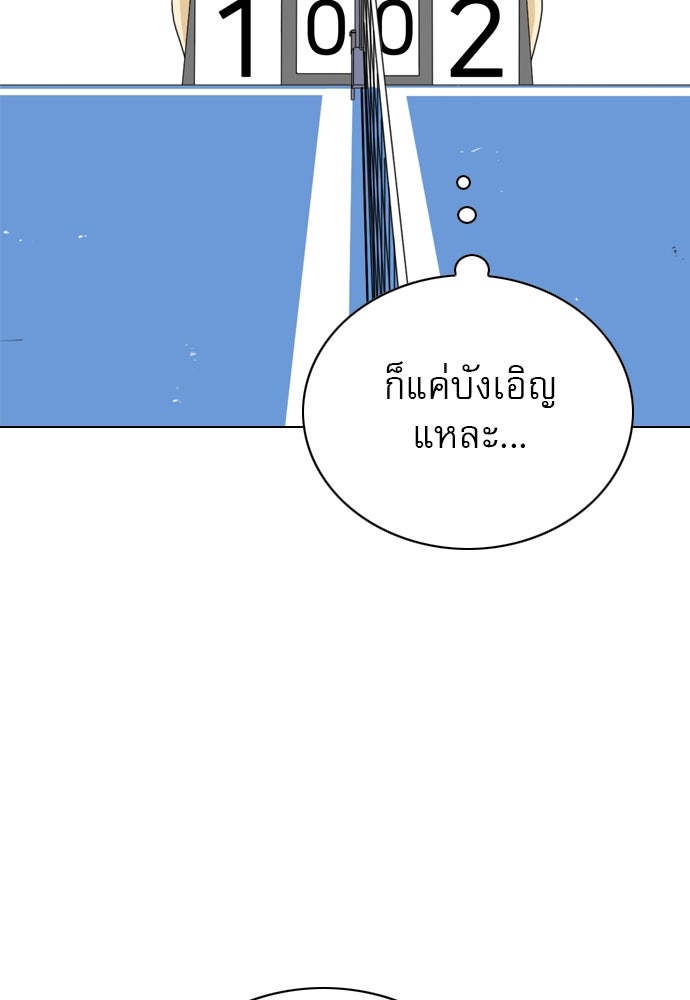 Penholder ศึกดวลลูกเด้ง - หน้า 16