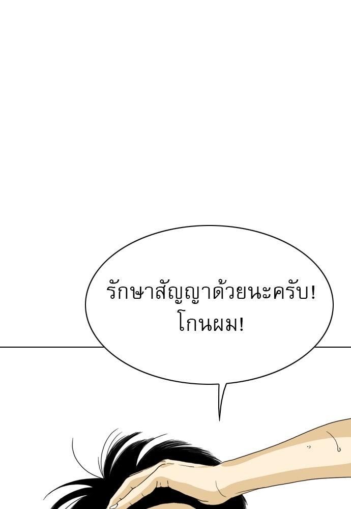 Penholder ศึกดวลลูกเด้ง - หน้า 161