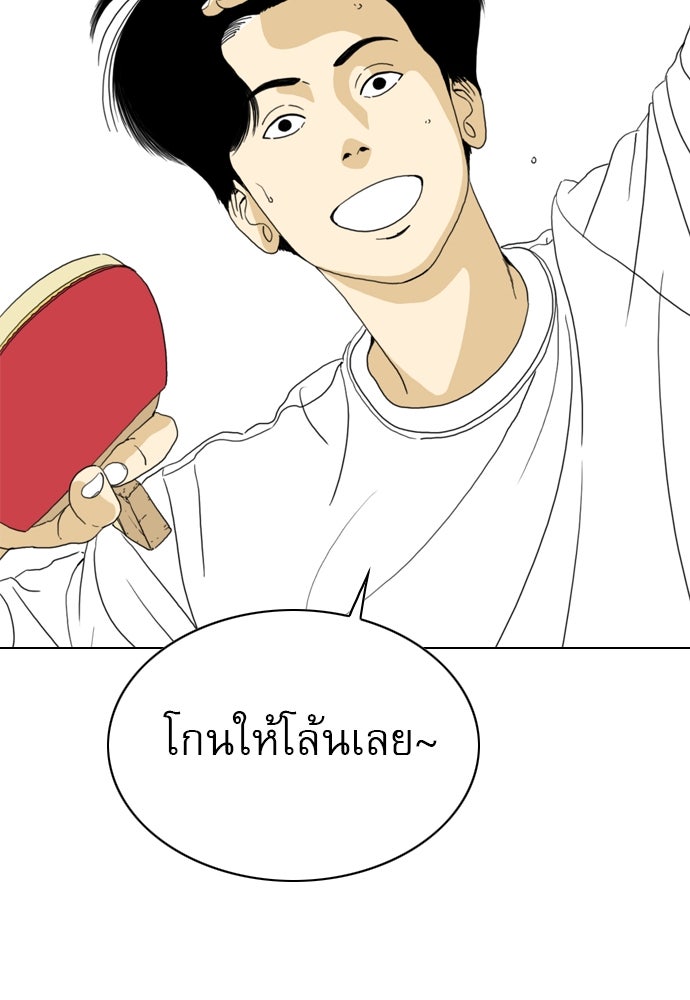 Penholder ศึกดวลลูกเด้ง - หน้า 162