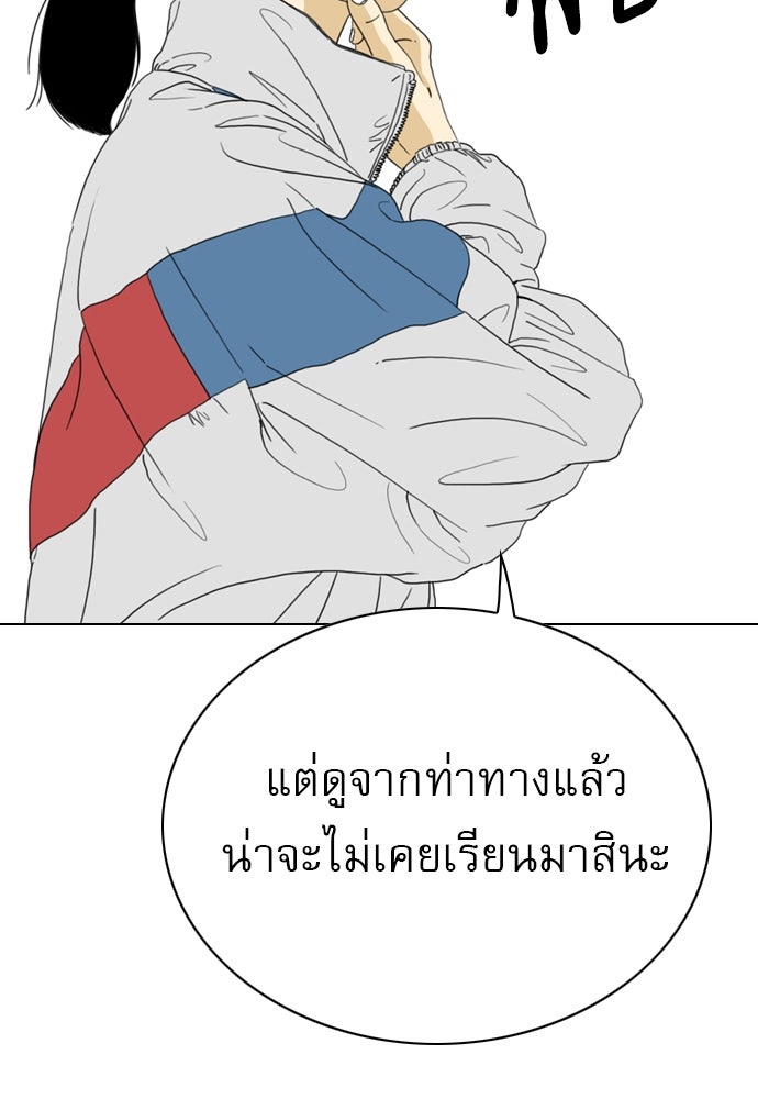 Penholder ศึกดวลลูกเด้ง - หน้า 166