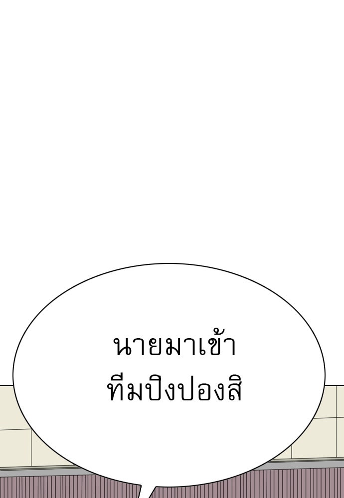 Penholder ศึกดวลลูกเด้ง - หน้า 175
